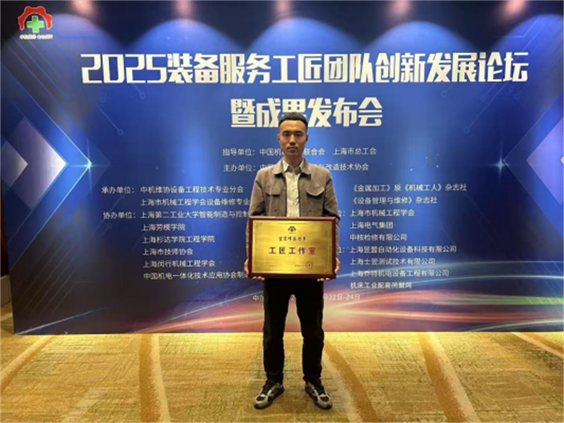 雙喜臨門!渭南技師學院宜渭峰老師獲批省級技能大師工作室及國家級行業(yè)工匠工作室新聞稿189.png 雙喜臨門!渭南技師學院宜渭峰老師獲批省級技能大師工作室及國家級行業(yè)工匠工作室新聞稿189.png