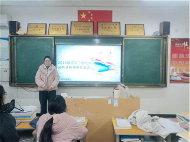 凝心聚力析二�?精準(zhǔn)施策促提�?53.png 凝心聚力析二�?精準(zhǔn)施策促提�?53.png